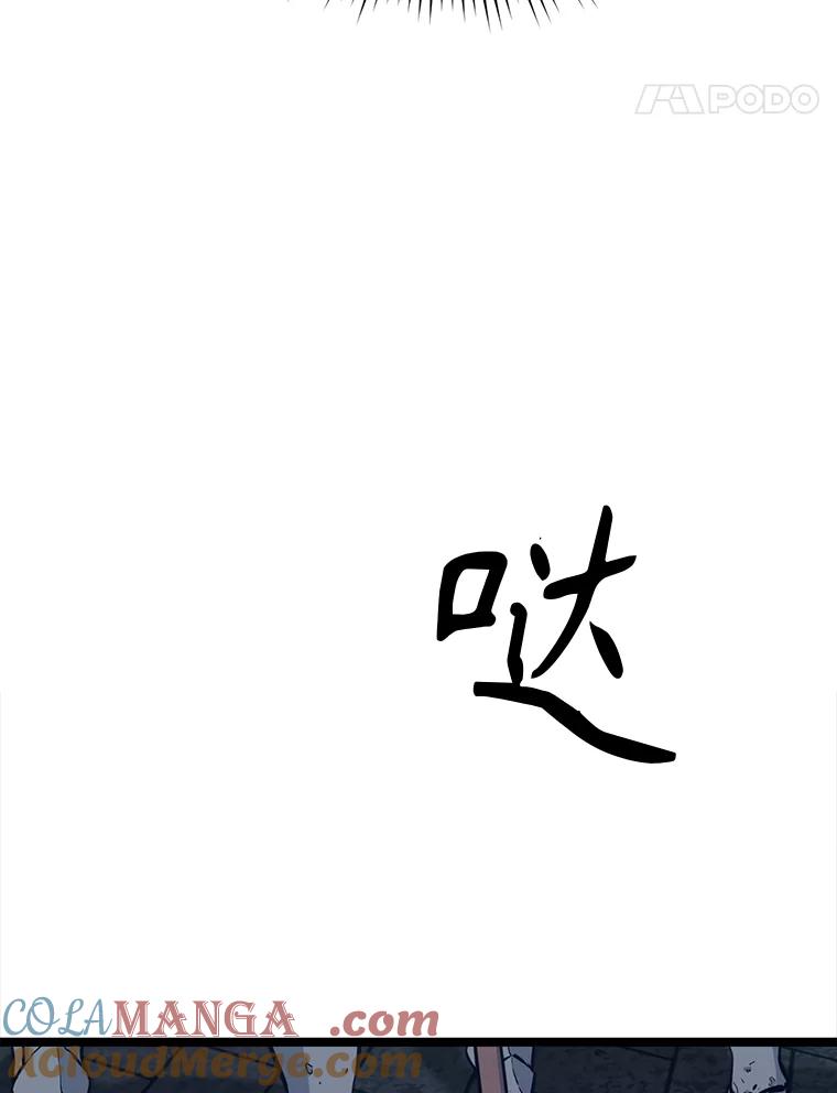 《被点赞的猎人》56.潜入 第53页