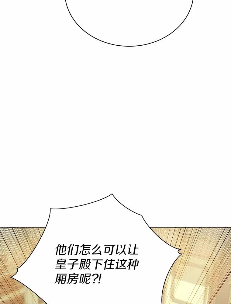 《狼犬男主的驯养师》55.欢迎 第46页