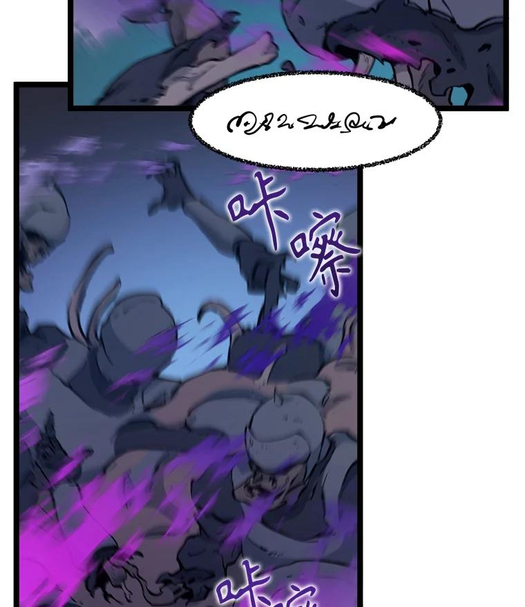 《被点赞的猎人》56.潜入 第108页