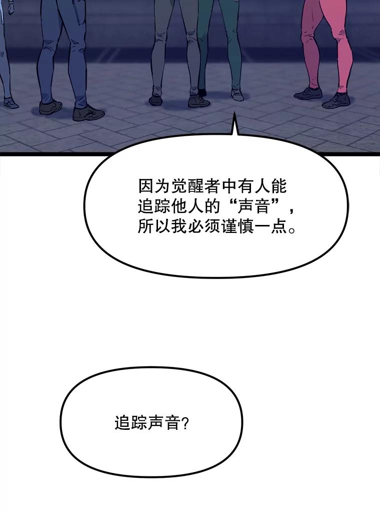 《被点赞的猎人》56.潜入 第47页