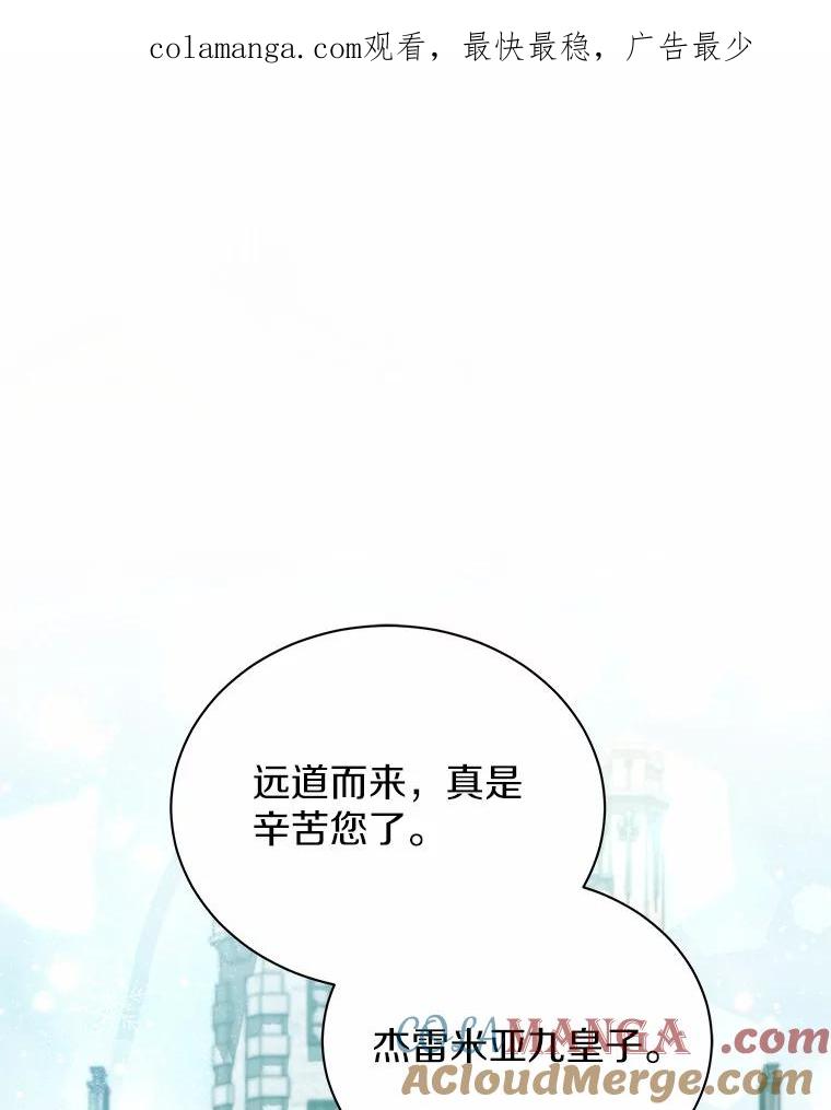 《狼犬男主的驯养师》55.欢迎 第1页