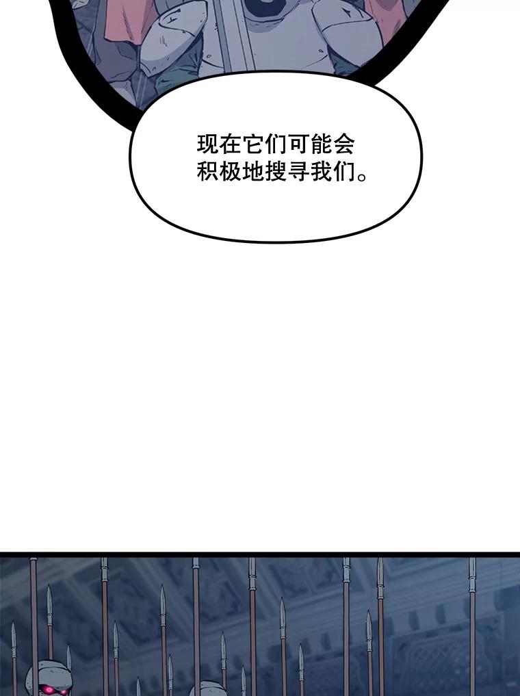 《被点赞的猎人》56.潜入 第70页