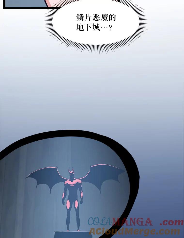 《被点赞的猎人》56.潜入 第65页