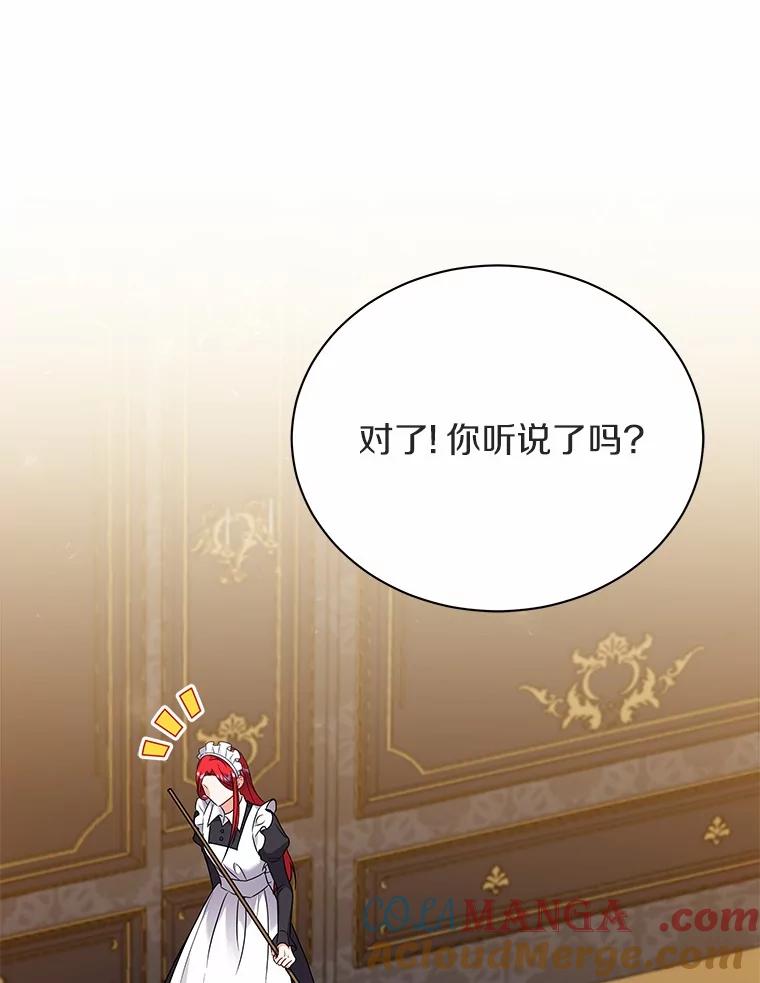 《狼犬男主的驯养师》55.欢迎 第85页