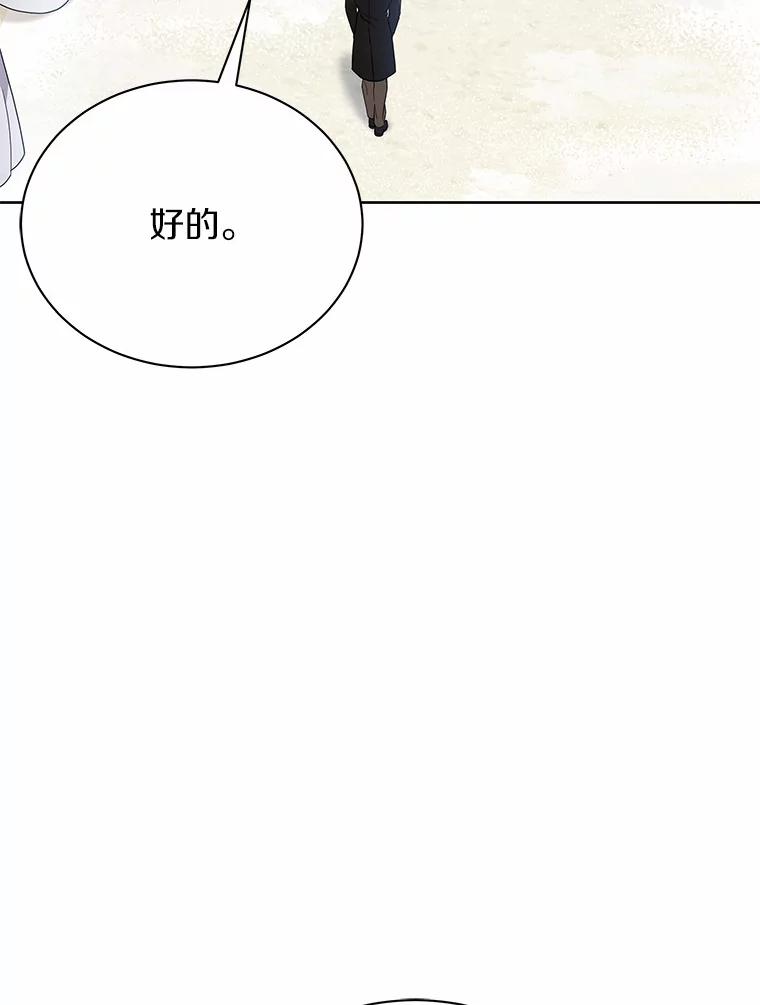 《狼犬男主的驯养师》55.欢迎 第40页