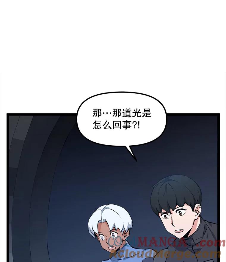 《被点赞的猎人》56.潜入 第105页