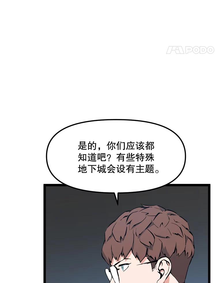《被点赞的猎人》56.潜入 第63页