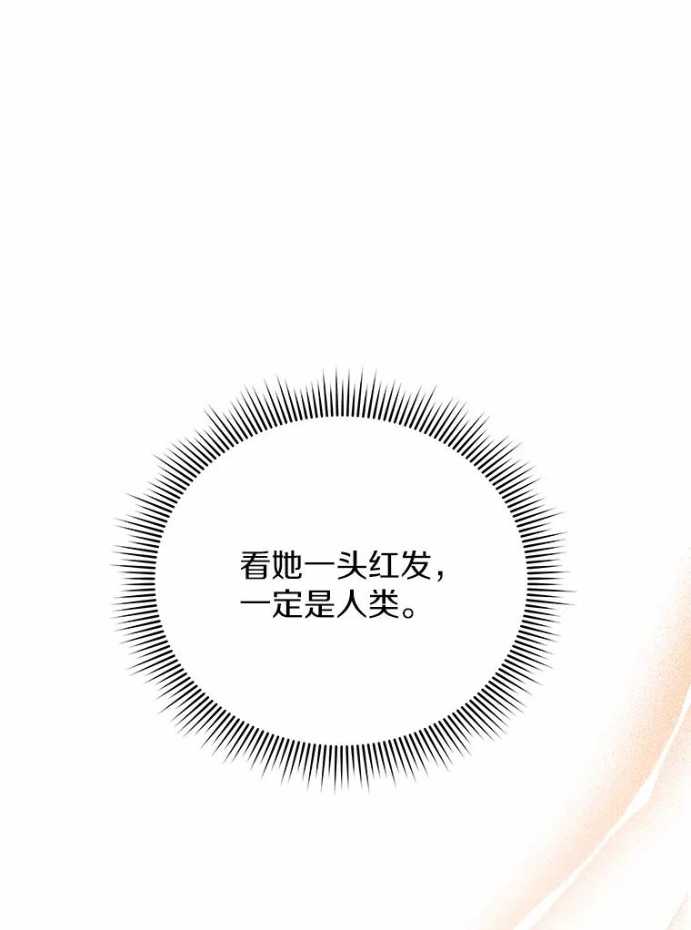 《狼犬男主的驯养师》55.欢迎 第59页