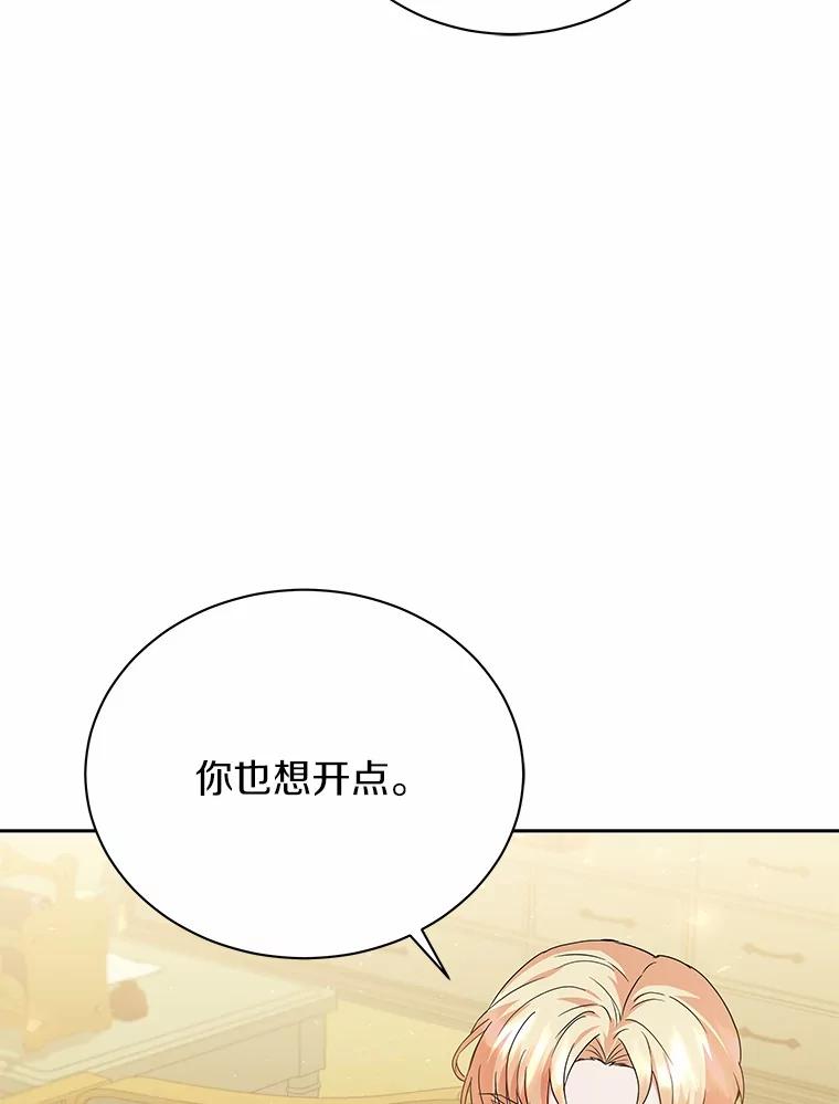 《狼犬男主的驯养师》55.欢迎 第50页