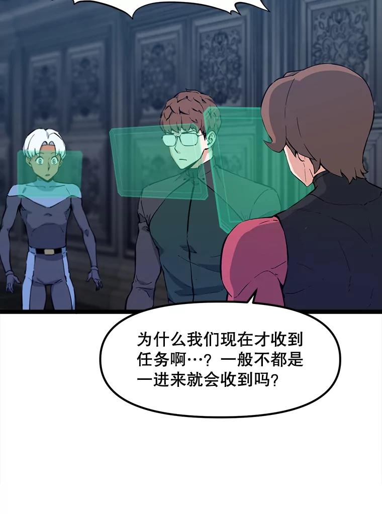 《被点赞的猎人》56.潜入 第75页