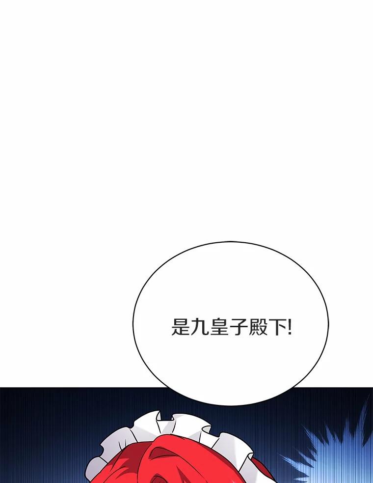 《狼犬男主的驯养师》55.欢迎 第91页