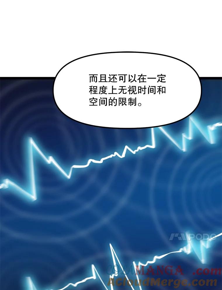 《被点赞的猎人》56.潜入 第49页
