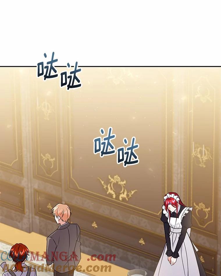 《狼犬男主的驯养师》55.欢迎 第105页