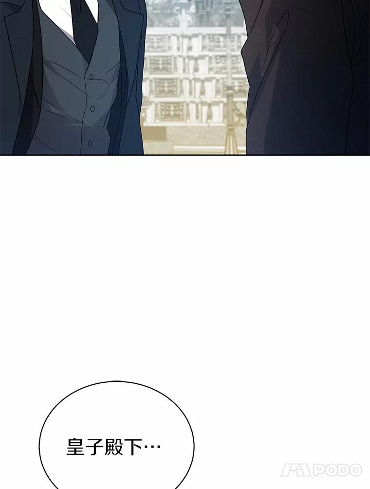《狼犬男主的驯养师》55.欢迎 第28页