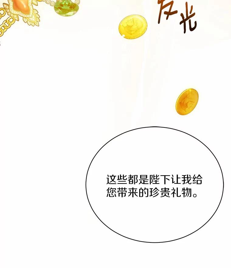 《狼犬男主的驯养师》55.欢迎 第12页