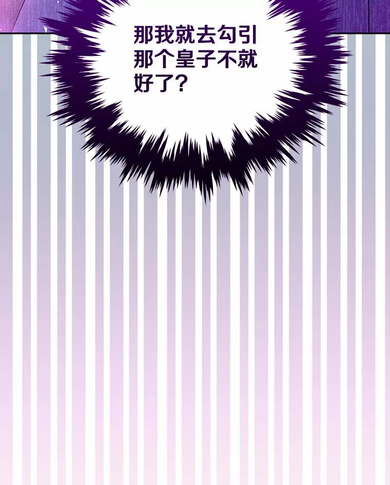 《狼犬男主的驯养师》55.欢迎 第112页