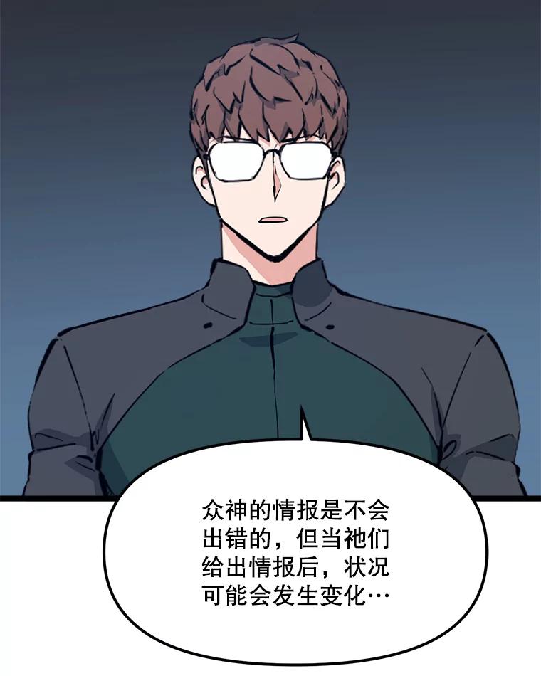 《被点赞的猎人》56.潜入 第58页