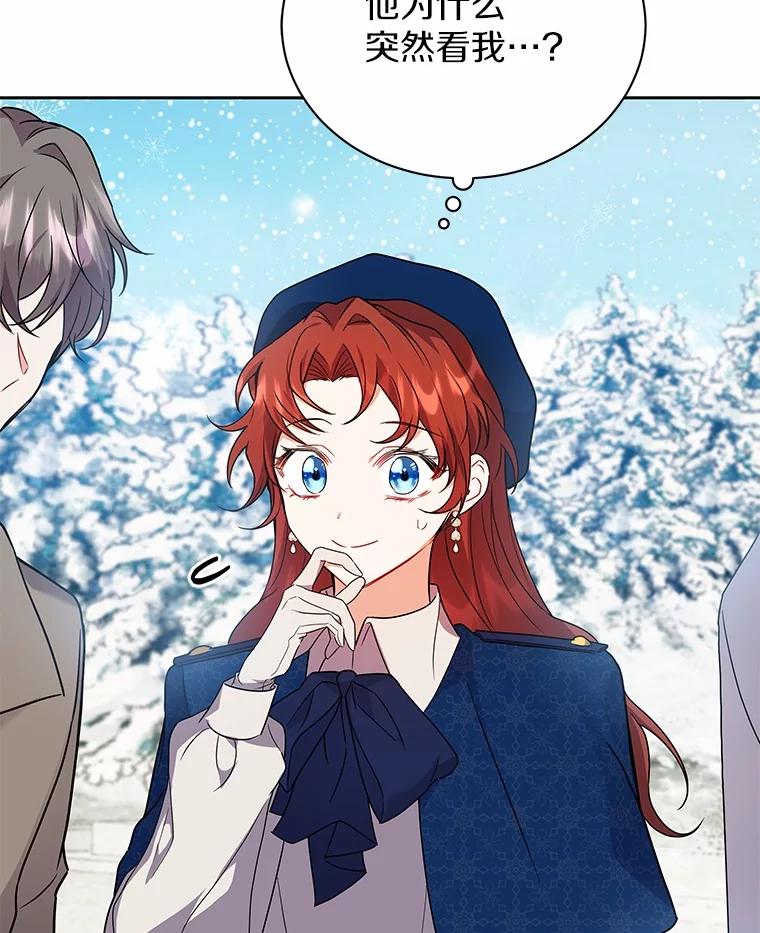 《狼犬男主的驯养师》55.欢迎 第20页