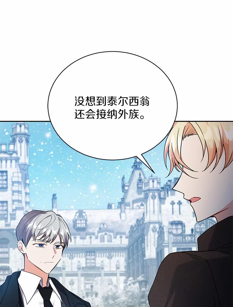 《狼犬男主的驯养师》55.欢迎 第27页