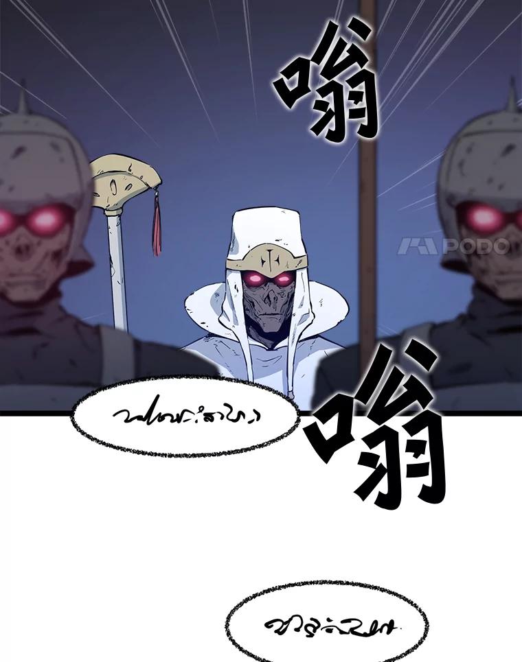 《被点赞的猎人》56.潜入 第96页