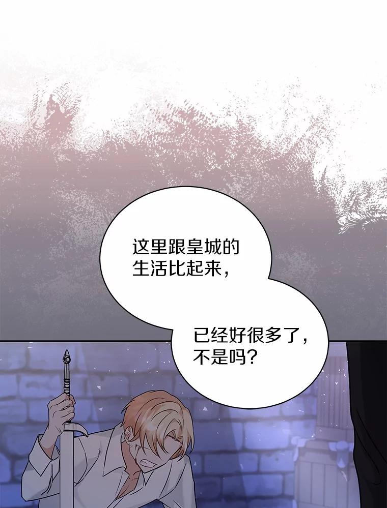 《狼犬男主的驯养师》55.欢迎 第52页