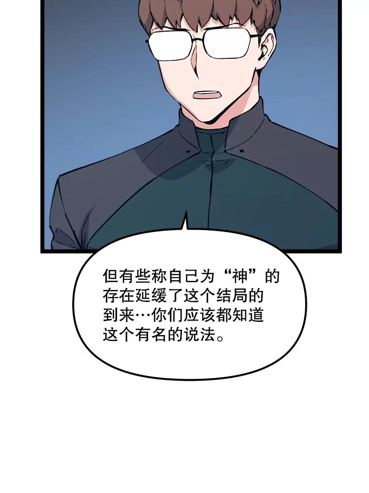 《被点赞的猎人》56.潜入 第42页