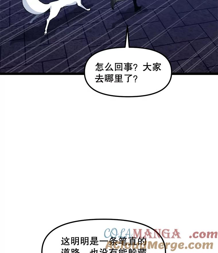 《被点赞的猎人》56.潜入 第21页