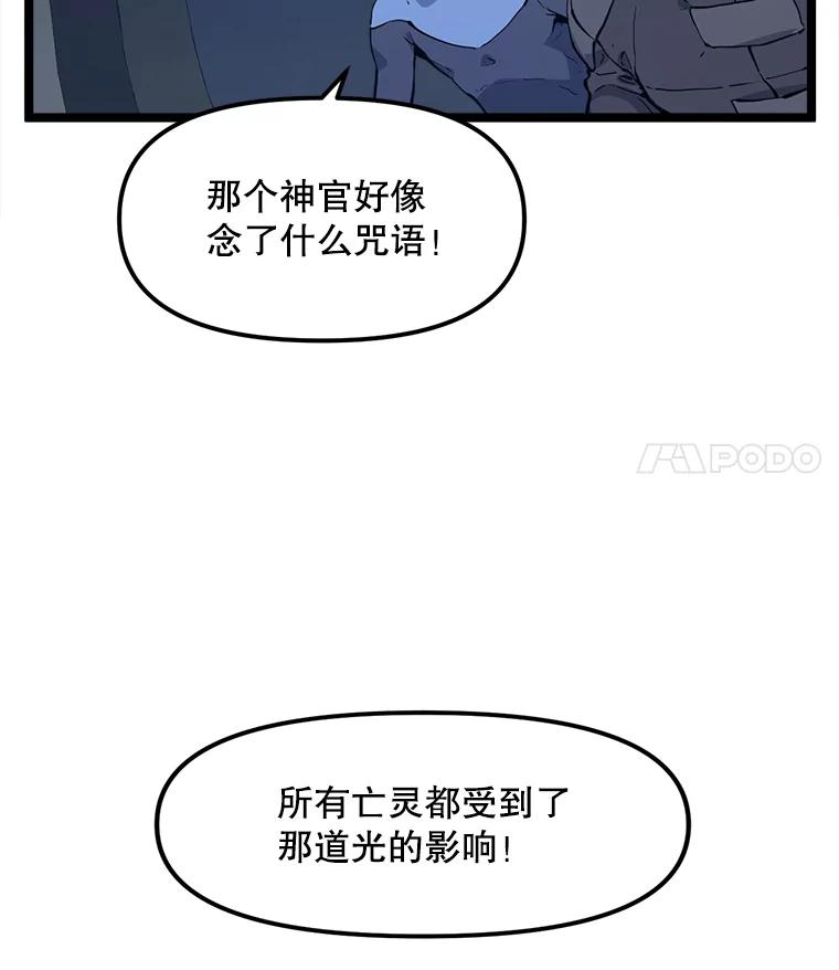《被点赞的猎人》56.潜入 第106页