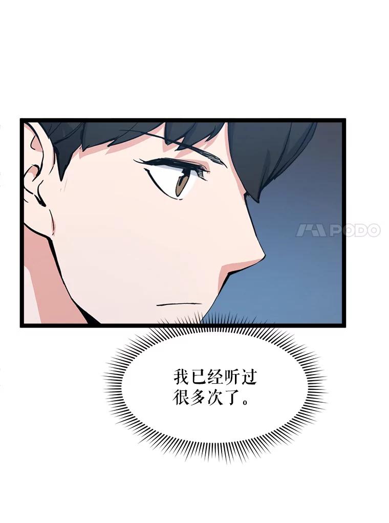 《被点赞的猎人》56.潜入 第43页