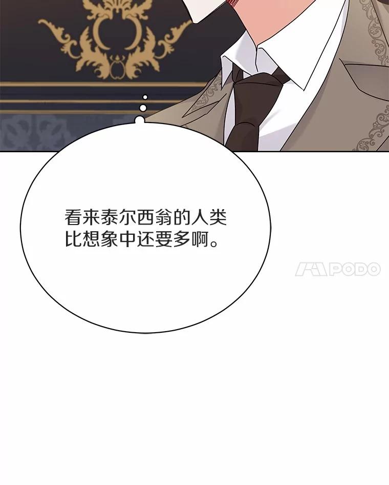 《狼犬男主的驯养师》55.欢迎 第104页