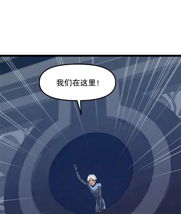 《被点赞的猎人》56.潜入 第23页