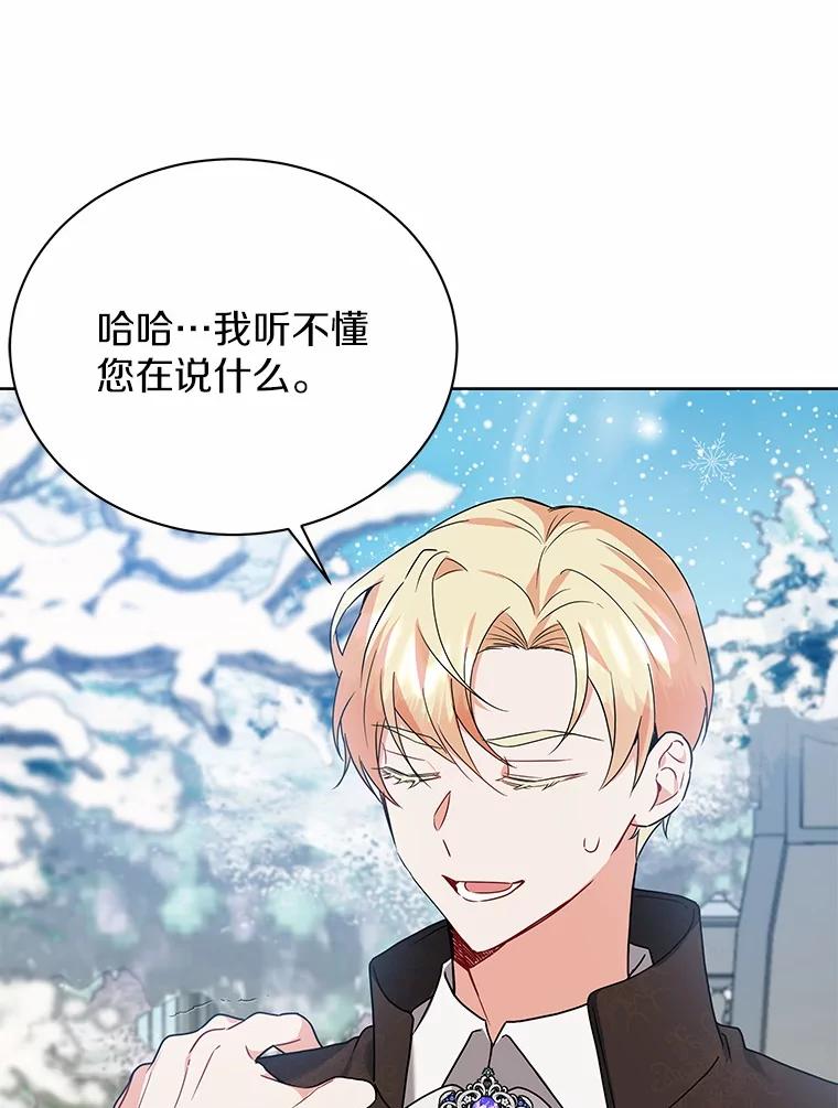 《狼犬男主的驯养师》55.欢迎 第34页