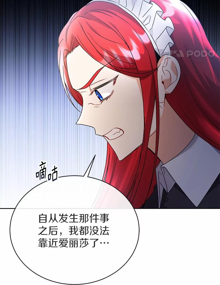 《狼犬男主的驯养师》55.欢迎 第84页