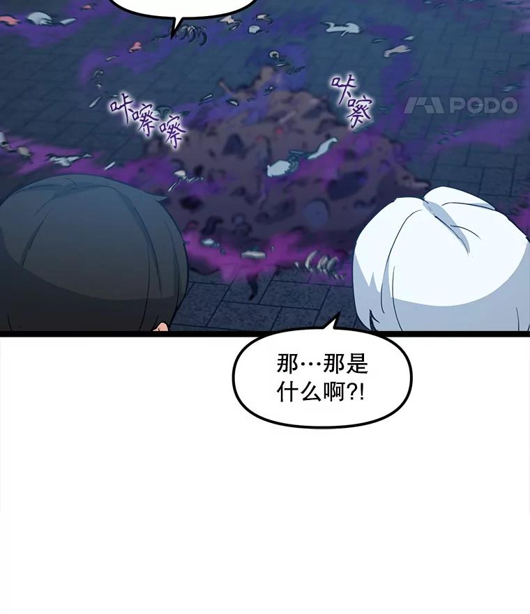 《被点赞的猎人》56.潜入 第110页