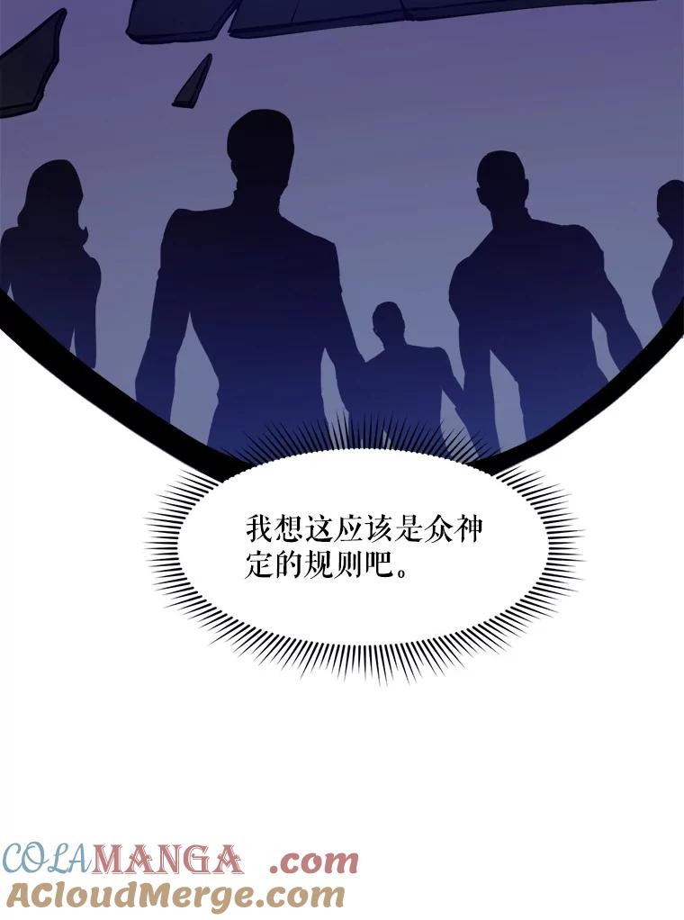 《被点赞的猎人》56.潜入 第45页