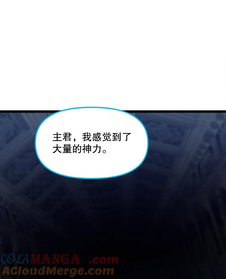 《被点赞的猎人》56.潜入 第9页