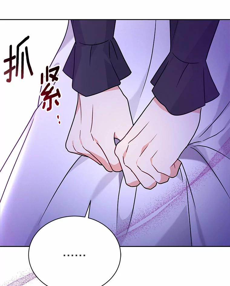 《狼犬男主的驯养师》55.欢迎 第107页