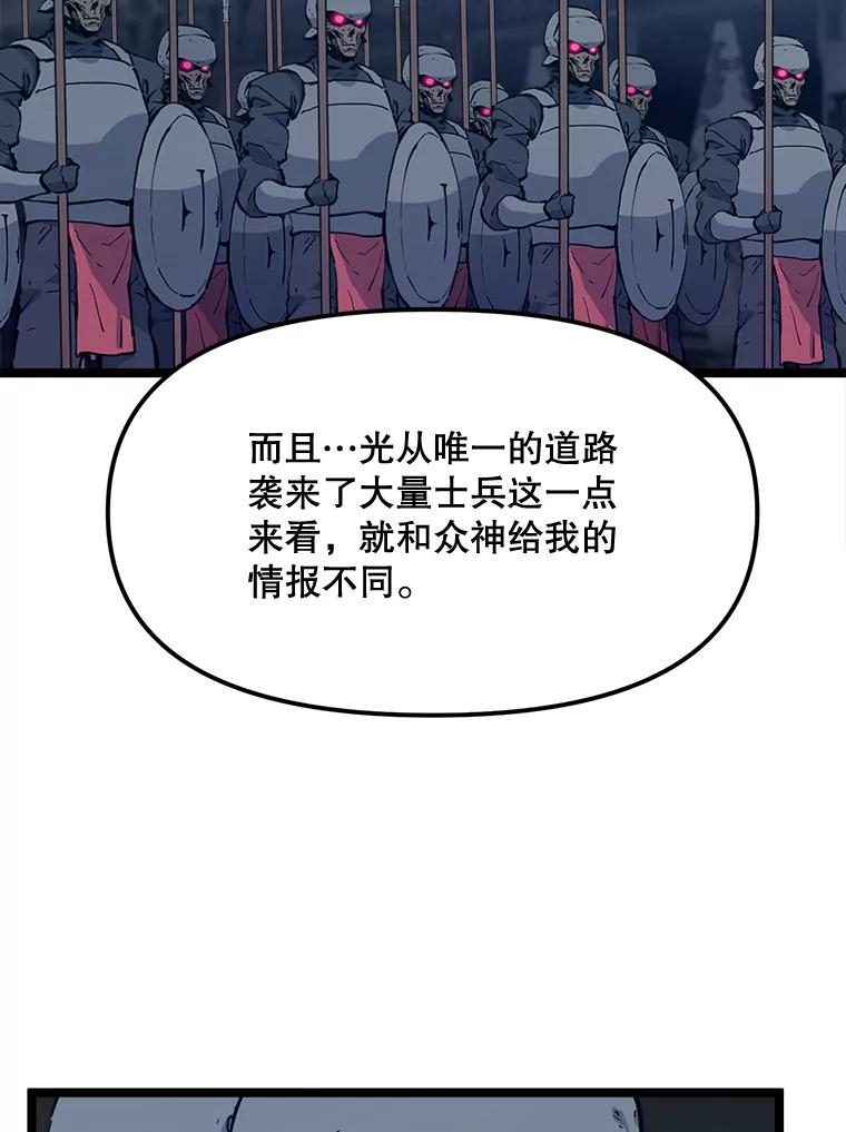 《被点赞的猎人》56.潜入 第71页