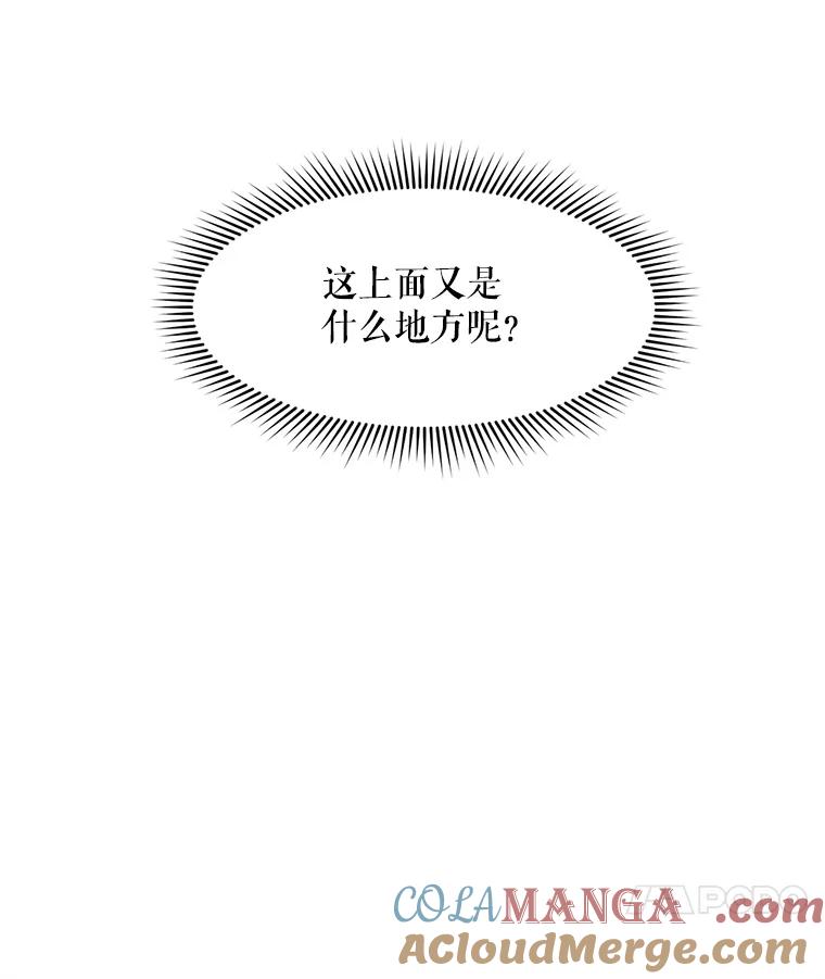 《被点赞的猎人》56.潜入 第29页