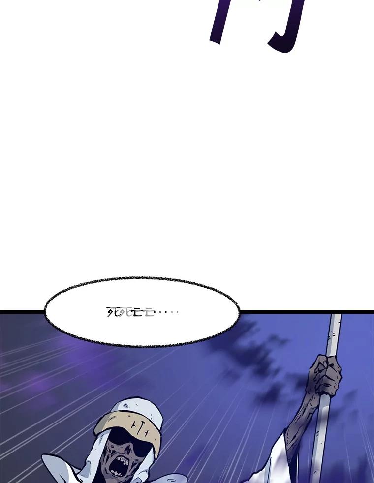 《被点赞的猎人》56.潜入 第100页