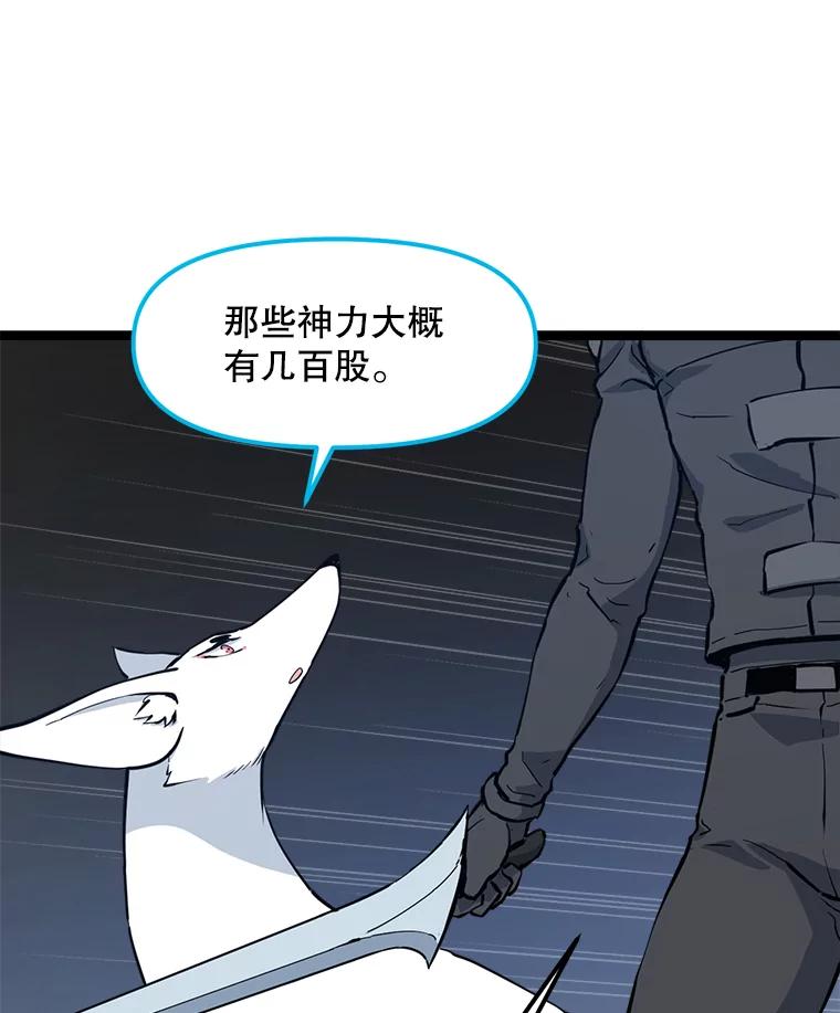 《被点赞的猎人》56.潜入 第15页