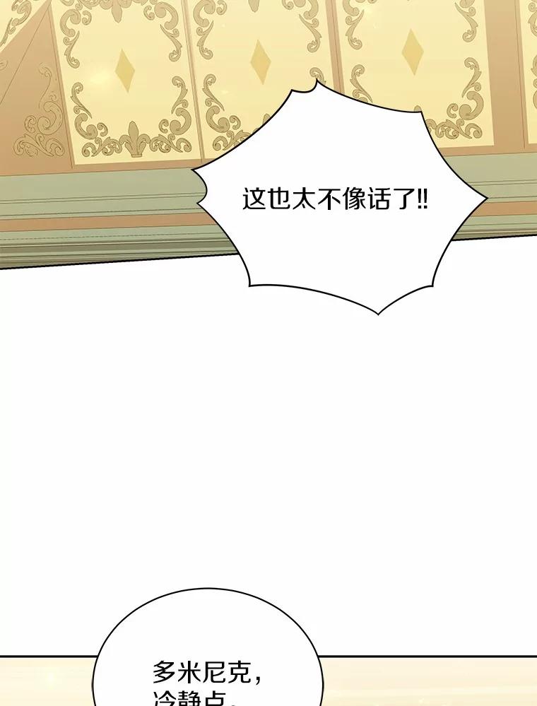 《狼犬男主的驯养师》55.欢迎 第44页