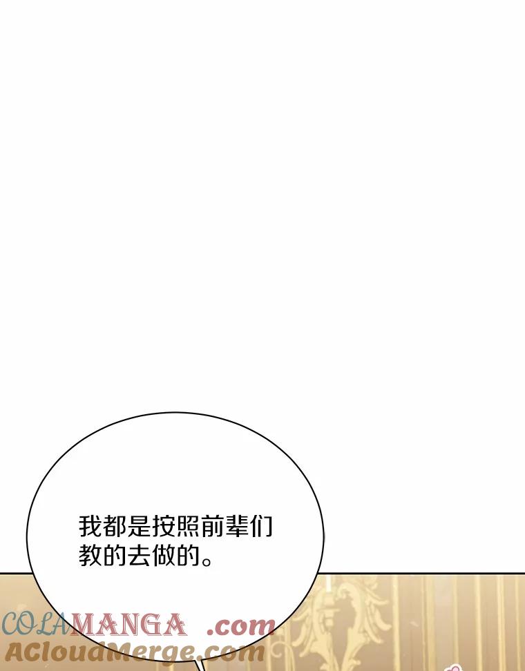 《狼犬男主的驯养师》55.欢迎 第73页
