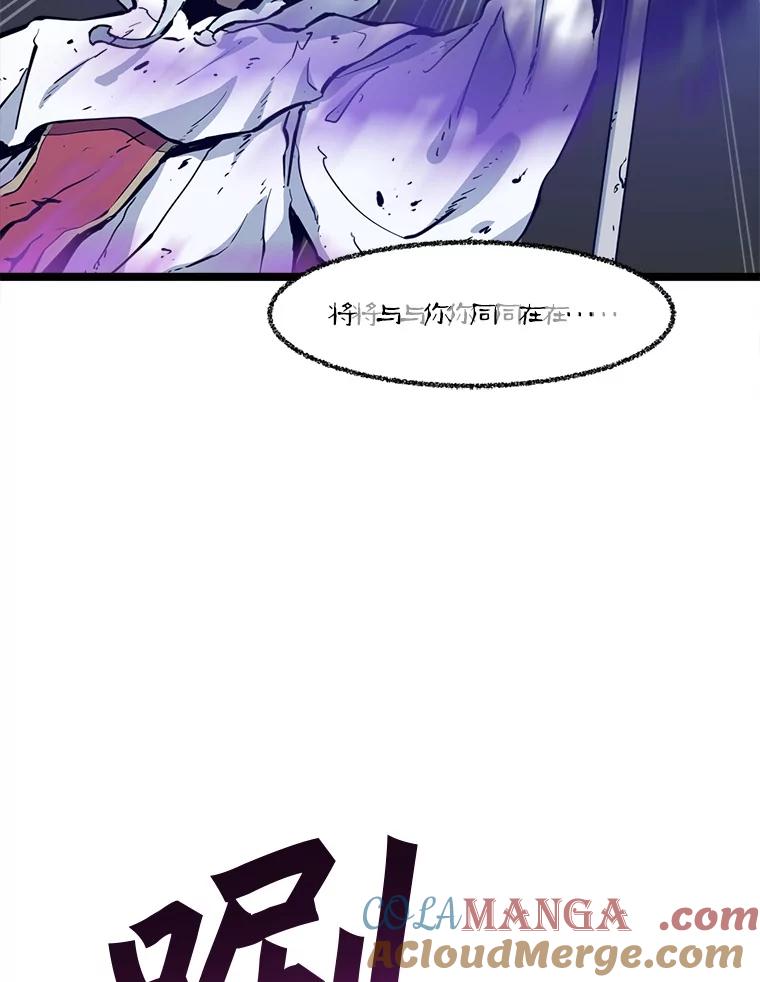 《被点赞的猎人》56.潜入 第101页