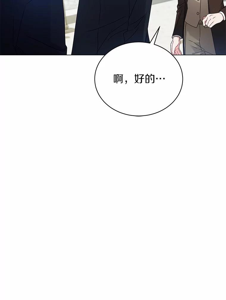 《狼犬男主的驯养师》55.欢迎 第42页