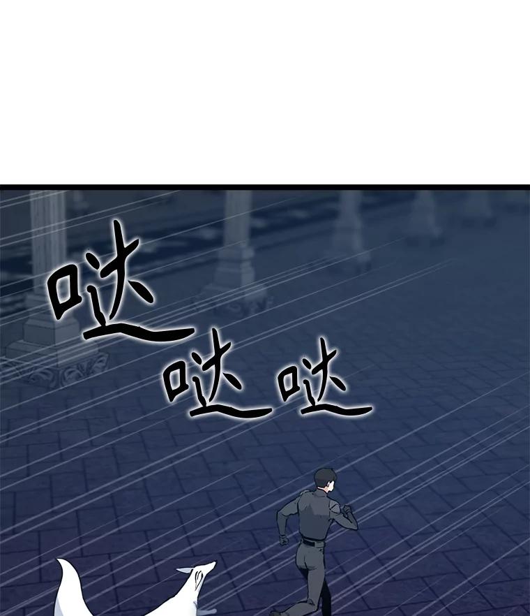 《被点赞的猎人》56.潜入 第20页
