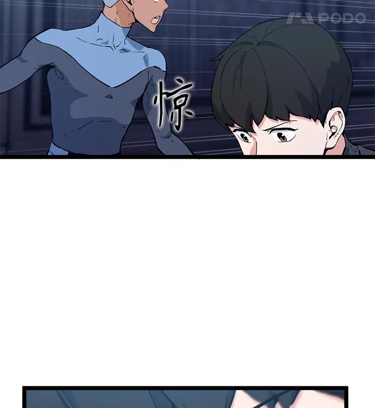 《被点赞的猎人》56.潜入 第114页
