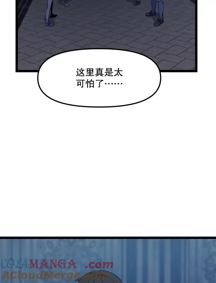 《被点赞的猎人》56.潜入 第81页