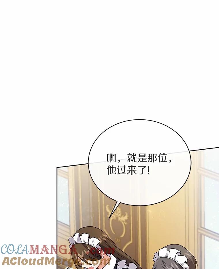 《狼犬男主的驯养师》55.欢迎 第93页