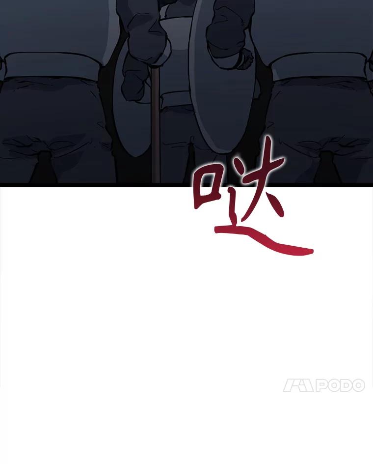 《被点赞的猎人》56.潜入 第14页
